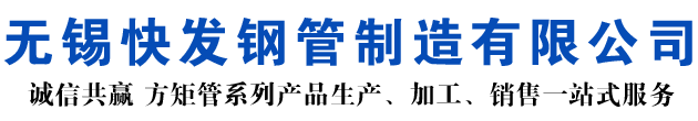 翼城矩形管_翼城方矩管_翼城无缝矩形管_翼城无缝方矩管_翼城无缝方管厂家_翼城方管厂